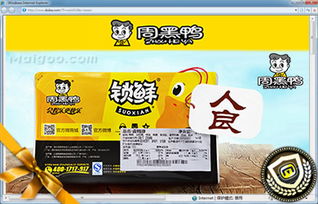 白領(lǐng)麗人休閑食品選購指南 健康養(yǎng)顏零食大采購，輕松打造辦公室“霸王餐”