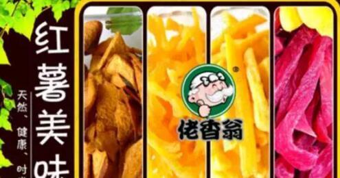 ** 憑什么你的果蔬爛在地里無人問，他一個賣烤紅薯的卻拿到500萬元投資？